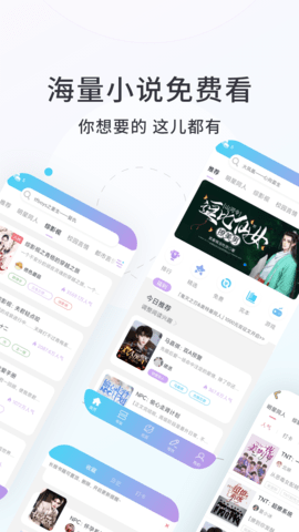 话本小说 6.2.90 安卓版截图_1
