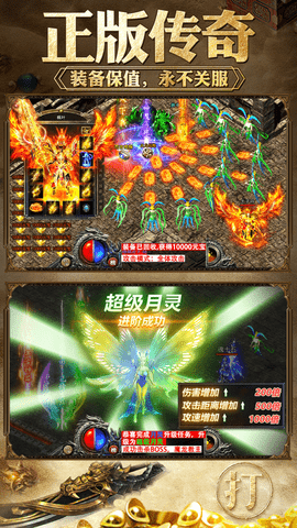 金牛传奇王者霸业 2.0.1 安卓版截图_3