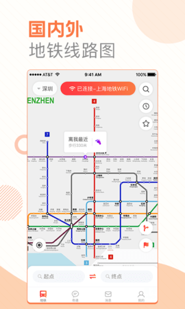玩转地铁 1.3.9 安卓版截图_3