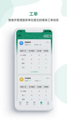 中科图灵app 1.4.3 安卓版截图_3