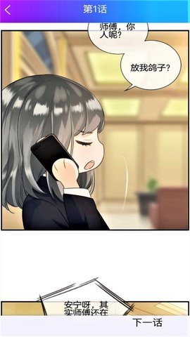 韩漫屋 5.4.0 安卓版截图_2