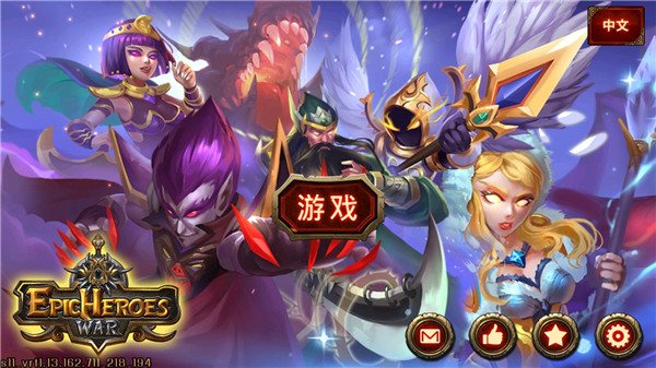 Epic Heroes War(史诗英雄战争)截图_1