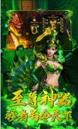 绿毒传奇 1.0.9.400 安卓版截图_3