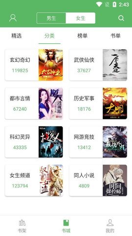 笔下文学漫画 7.0.201909 安卓版截图_3