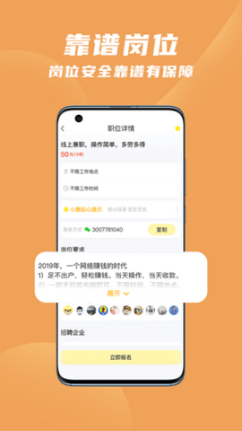 寻鹿招聘 1.0 安卓版截图_1