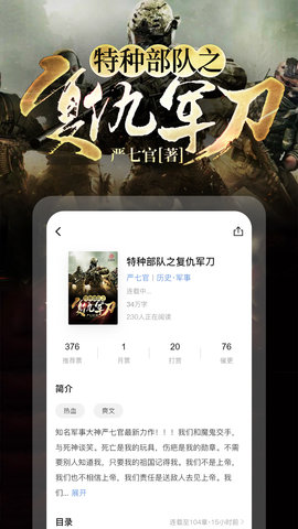 长河阅读 1.0.8 安卓版截图_1