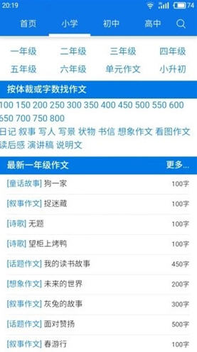 海棠文学城 2.0 安卓版截图_3