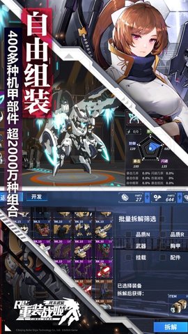 重装战姬b服 1.30.0 安卓版截图_4