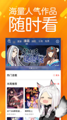 修修漫画 1.1.2 安卓版截图_3