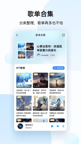 酷狗音乐车机版 1.1.9 安卓版截图_1