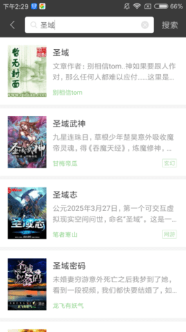 搜书王永不升级破解版 1.23.02 安卓版截图_4