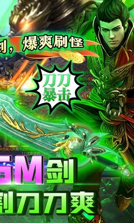 传奇演义手游 1.2.0 安卓版截图_2