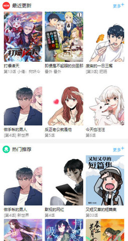 96漫画 1.0.0 安卓版截图_4