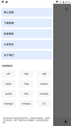 极简音乐app 1.0 安卓版截图_2