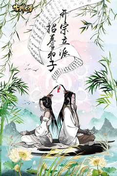古剑世界截图_3