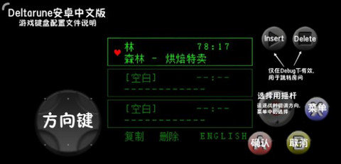 三角符文走路修复版本 1.0.8 安卓版截图_2