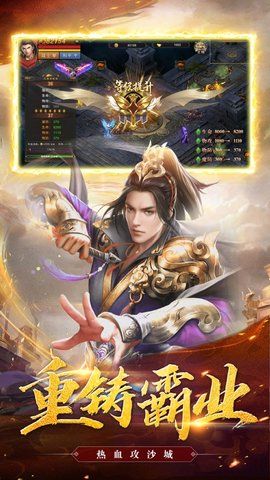 帝王荣耀吴镇宇传奇 1.0.9.390 安卓版截图_4