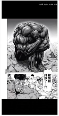 漫画搜索引擎 v1.0.1 安卓版截图_2