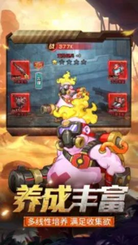 金属狂潮 1.0.1 安卓版截图_2