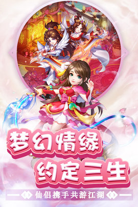 东方奇缘无限任选版 1.1.1 安卓版截图_4