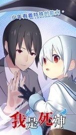 我是死神 1.4.4 安卓版截图_2