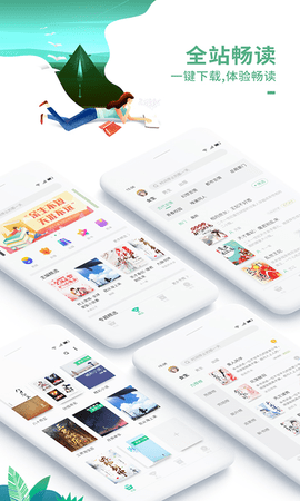 爱看书极速版 7.4.1 安卓版截图_4