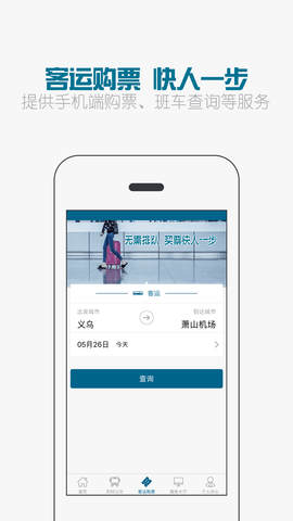 恒风行 4.6.3 安卓版截图_4