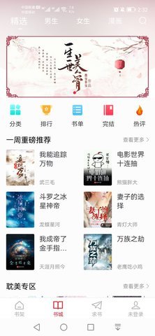 追书大师漫画app 1.0.9 安卓版截图_3