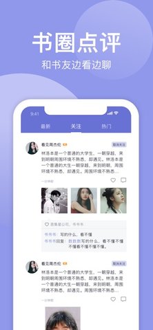 小白追书绿色版 1.0.2 安卓版截图_4