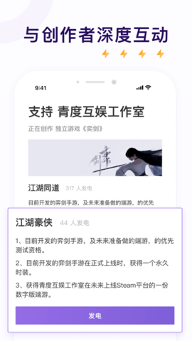 爱发电app破解版 1.3.16 安卓版截图_5