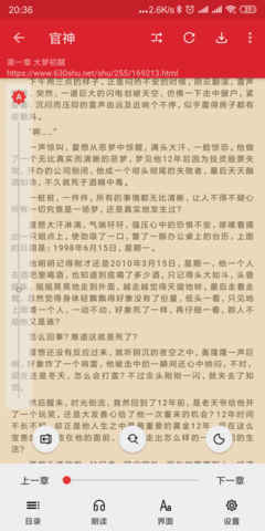 菜鸟阅读 1.0.8 安卓版截图_1