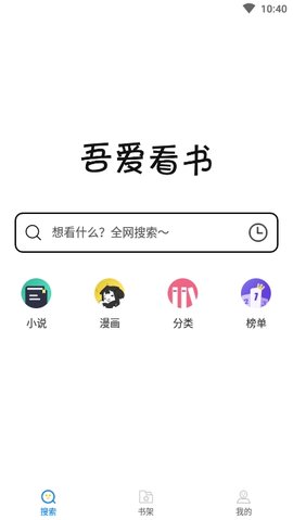 52看书 1.0.2 安卓版截图_4