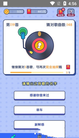 音悦赚 1.0.0 安卓版截图_3