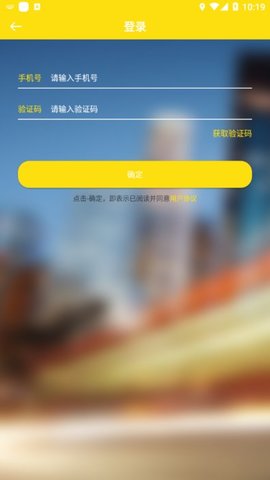 大哈出行 2.1.0 安卓版截图_4