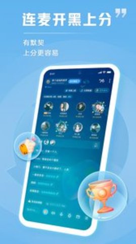 tt语音无限t豆版 5.5.19-15392 安卓版截图_2