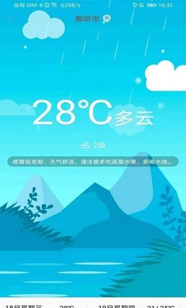 天眼3D街景app 1.0 安卓版截图_4