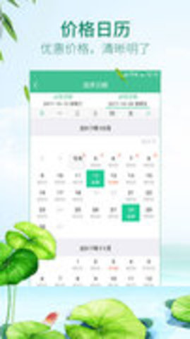 春秋航空 7.0.12 安卓版截图_1