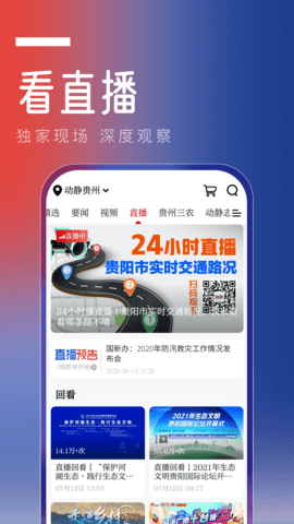 动静新闻 7.0.7 安卓版截图_2