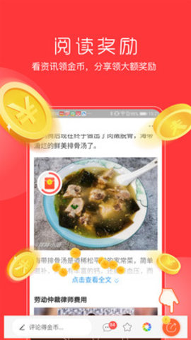 蚂蚁看点极速版 5.9.6 安卓版截图_1