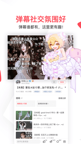 acfun漫画 6.53.0 安卓版截图_4