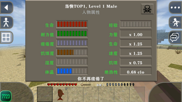 生存战争2.3联机版(7723内置模组)