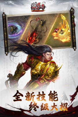沙巴克传奇h5手游版 1.0.37.0 安卓版截图_1