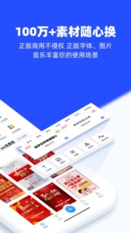 易企秀 4.37.0 安卓版截图_4