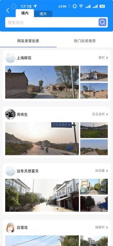 在家看世界 1.0.0 安卓版截图_2