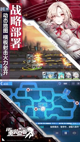 重装战姬b服 1.30.0 安卓版截图_3