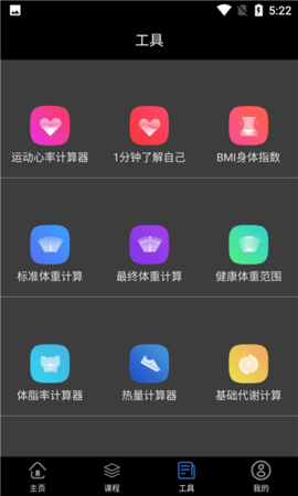 完美体育 1.0 安卓版截图_2