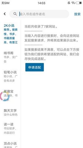 懒猫小说 3.2.5 安卓版截图_2