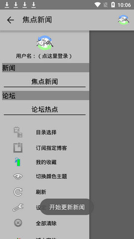 海棠文化线上文化城 3.9.5 安卓版截图_3