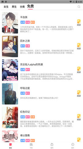 独漫画 2.1.0 安卓版截图_1