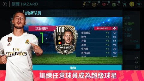 fifamobile国际服 15.5.02 安卓版截图_3